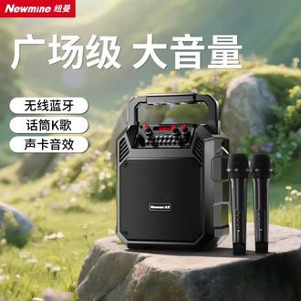 纽曼K511蓝牙音响
