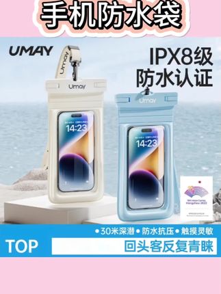 手机防水袋可触屏拍照防水套防水游泳专用潜水漂流装备防雨#手机#防水袋#可触屏#拍照#潜水