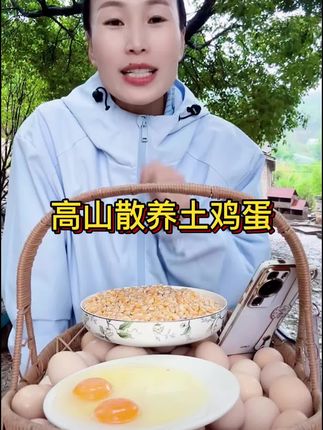 正宗高山散养土鸡蛋,五谷喂养,现捡现发#口感非常好 #超便宜超划算 #土鸡蛋 #散养土鸡蛋 #营养丰富
