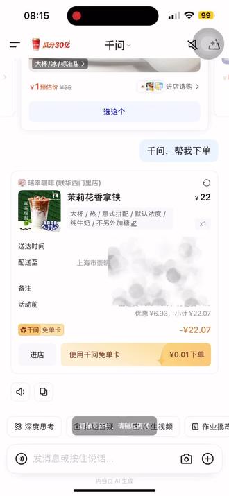 #千问 千问这家伙玩不起别出来