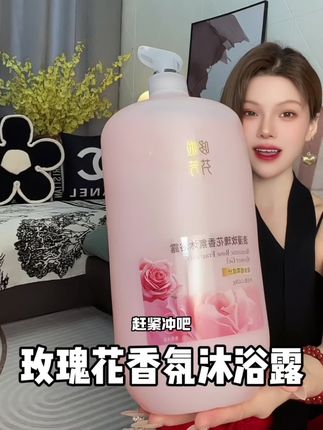 巨无霸五斤多装的,洗完不假滑不紧绷的,天天洗澡的赶紧薅#洗护好物#沐浴露 #自用好物推荐 #沐浴露推荐 #夏日降温必备神器