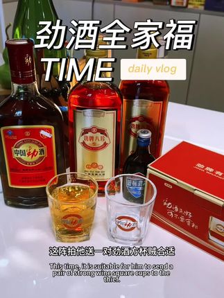劲酒虽好,切莫贪杯!草本配方,科学搭配,晚酌适量微醺贼好#劲酒 #中国劲酒 #老板必备 #仙女都在喝什么 #劲酒配红牛