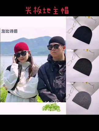 光板地主帽男女士秋冬季雅痞大头围保暖帽子毛线帽户外针织瓜皮帽#户外#高级感穿搭 #潮流 #时尚百搭 #好物推荐