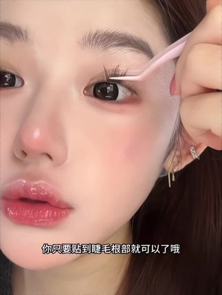 这睫毛好美啊,还是9.9任选4盒,不要纠结直接冲#假睫毛推荐 #婉嫔假睫毛#贴假睫毛教程