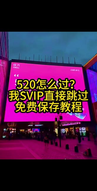 你们要的520怎么过 我SVIP直接跳过视频动图免费获取教程来了 #520怎么过我SVIP直接跳过他#剪映 #520怎么过 520怎么过svip svip什么意思 520 怎么过vip跳过图片 #520怎么过抽象 520svip专属过法 520svip 直接跳过什么 520怎么过svip 动图 svip 520 怎么过 svip svip什么意思520怎么过 520怎么过 svip 在哪 520大额优惠券 svip什么意思 520怎么过抽象 520视频 520动图 520 怎么过vip跳过图片 #520svip直接跳过动图 520svip 直接跳过 520怎么过直接跳过是什么意思 520怎么过 520svip 玩法推荐 svip 是什么意思 520svip 热门活动 svip跳过条件 我svip直接跳过 520vip特权跳过 520怎么过svip动图 520 尊贵的vip 尊贵的svip 520svip直接跳过原视频分享520svip专属过法 520svip 直接跳过什么 520怎么过svip 动图 svip 520 怎么过 svip svip什么意思520怎么过 520怎么过 svip 在哪 520大额优惠券 svip什么意思 520怎么过抽象 520视频 520动图 520 怎么过vip跳过图片