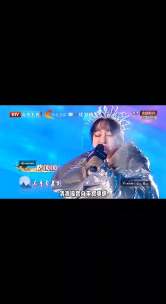 陈丽君萨顶顶跨界献声《从此去》 #陈丽君 #长安二十计 #奶茶自由季 #百想艺术大赏