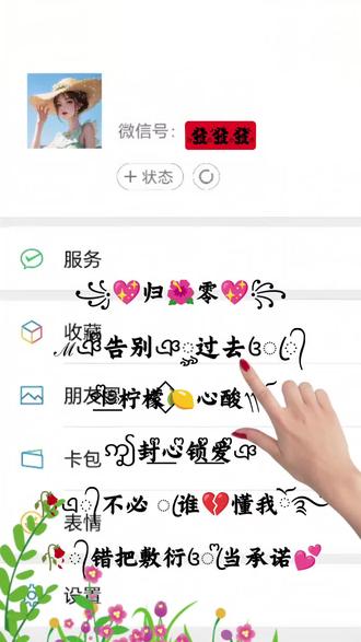 姓氏谐音梗网名 #花式网名 #姓氏谐音梗网名生成器 #你的专属网名 #网名昵称 #微信昵称 免费一键生成网名 输入姓氏免费取名字 花式网名可粘贴复制 女人带财又顺利的网名 特殊符号网名 姓氏谐音梗网名 姓王的2025免费复制的网名花式love符号网名 ai取名生成器 特殊符号可复制粘贴 让人一秒记住的网名 用你的姓氏做个网名吧 左下角神图定制你的专属网名 微信名特殊符号用法 花哨的网名 微信昵称特殊符号怎么设置 神图定制免费入口 定制神图 神图定制使用教程 免费复制的网名 复制粘贴网名免费 姓氏谐音梗网名生成器 免费复制的网名 复制粘贴网名 花式网名免费领取 花式网名
火168神图定制 953神图定制 神图定制小程序 神图定制168口令 花式网名定制入口 神图定制付费入口 微信花式网名生成器 特殊符号网名制作工具 特殊符号网名生成器 神图定制3425 神图定制2369 神图定制5297 免费取图6087 神图定制2141 花式网名7842 神图定制7095 神图定制9063 神图定制入口 神图定制168 神图定制神器 花式网名推荐软件 神图定制收费 神图定制免费取图 花式网名推荐 网名生成器教程 神图定制网名神器 神图定制免费模板 花式网名生成器 火168花式网名 花式网名生成工具 花式网名工具 姓氏专属网名定制神器 微信名花式设计工具 创意网名生成神器 抖音神图定制 抖音网名生成神器 2026带财干净微信名 姓氏符号可复制粘贴 花式网名可粘贴复制 微信名特殊符号用法