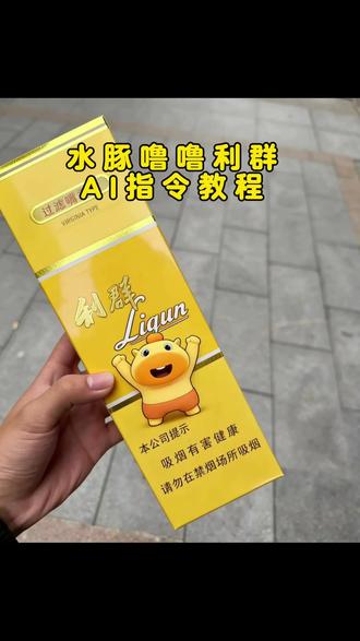 泪水打湿小利群,发誓我要忘掉你#水豚噜噜 #豆包ai #豆包出大片有两把刷子 #水豚噜噜利群指令 #吸烟有害健康