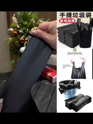 #背心垃圾袋