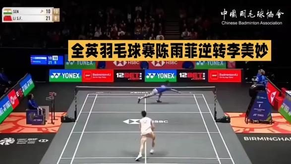 全英赛第5日:国羽6胜3负!男单独苗出局,陈雨菲王祉怡决战日韩一姐#体育精神 #