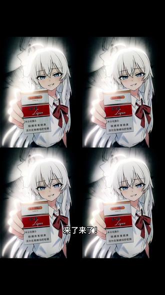 白利群香烟免费获取来啦 利群壁纸 利群壁纸动态图 点烟背景图 点烟背景图动漫 视频怎么做动态壁纸电脑 如何将视频设为壁纸 利群烟娘 利群动图白利群烟文案 白利群烟介绍 无敌利群战斗技巧 和平精英黄金利群位置 白利群烟娘图片 白利群烟娘卡通图片白利群背景图白利群素材#白利群 #白利群香烟 #烟娘动态壁纸 #动态壁纸#剪映