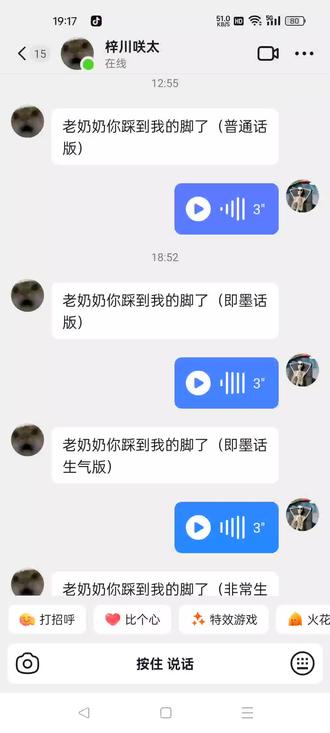 biang机子金玩意#即墨话 #聊天对话