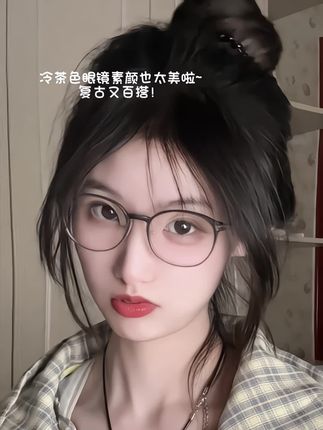 方圆脸公主听劝!都试试这个冷茶素颜眼镜!修饰脸型绝了 #方圆脸眼镜 #素颜眼镜框推荐#修飾臉型#超便宜超划算#素颜神器