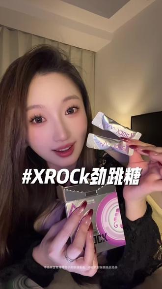 相信我,吃过一次真的会爱上!#跳跳糖 #口气清新 #大颗粒跳跳糖 #女生必备