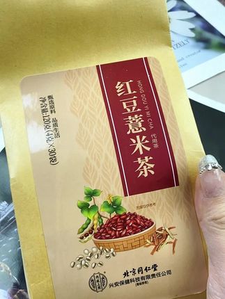 喜欢吃重口味不爱晚睡的姐妹,快来试试。这个红豆薏米水,一大袋才十几块,还是北京同仁堂大品牌。红豆、薏仁、茯苓等九种食材科学配比而成。这种搭配好的免煮,直接冲泡就很方便,一次一包,熬夜女孩必备。尤其醉酒做外卖党真的很友好。入口很清甜,满满的储物香,真的好好喝!
