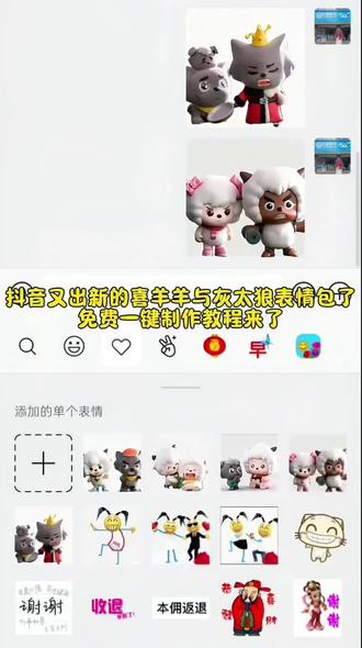 不好了不好了,抖音又出新的喜羊羊与灰太狼表情包了 微信喜羊羊与灰太狼表情包 添加到微信喜羊羊表情包,添加到微信上懒羊羊表情特效 羊村集结限时表情 长大后我们在羊村集结 羊村集结限时表情包 喜羊羊与灰太狼周边徽章 喜羊羊与灰太狼纪念徽章
长大后我们在羊村集结cos 谁还没有喜羊羊表情包 #长大后我们在羊村集结 喜羊羊与灰太狼表情包 #即梦ai#喜羊羊与灰太狼#羊村集结表情包领取入口 羊村集结气泡领取教程#喜羊羊与灰太狼限时气泡 羊村集结气泡入口一键领取羊村集结限时表情包 羊村集结气泡入口在哪
羊村集结聊天气泡喜羊羊与灰太狼气泡怎么获取 羊村集结气泡入怎么抽喜羊羊与灰太狼气泡在哪领取喜羊羊与灰太狼气泡在哪里找喜羊羊气泡懒羊羊气泡灰太狼气泡领取懒羊羊气泡领取一键领取喜羊羊聊天气泡一键领取灰太狼聊天气泡
长大后我们在羊村集结羊村集结气泡获得了怎么使用羊村集结聊天气泡如何获取羊村联名气泡领取方法羊村集结气泡领取后怎么使用 羊村集结气泡链接 羊村集结气泡的具体位置在哪里 羊村集结气泡获取方法喜羊羊与灰太狼限时表情包获取方法喜羊羊与灰太狼限时表情包领取入口