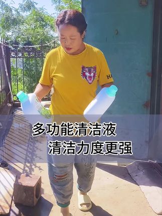 多用途的去油王#山苍子植物去油王#家庭必备#记录生活