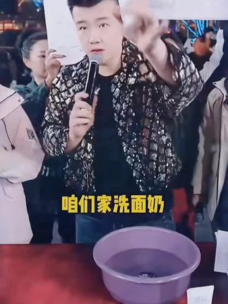 #木森推荐洗面奶#橘后去油保湿清洁洗面奶#木森大舞台推荐爆款洗面奶#洗面奶