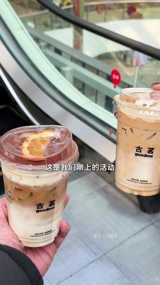 辛苦一年了,和好朋友一人一杯!祝你我喝完这杯拿铁,都能苦尽甘来终有时,一路向阳待花期!#古茗花开向阳拿铁 #古茗苦尽柑来拿铁 #古茗 #心动榜餐厅 #心动团圆饭