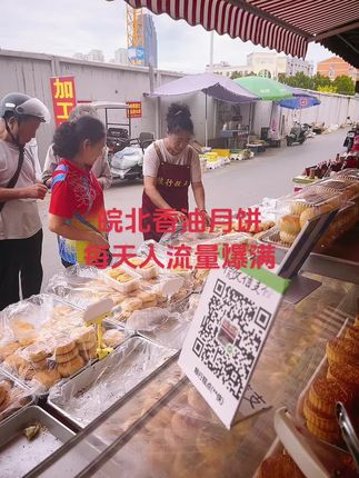 #皖北香油月饼 #宿州特产#粮行糕点