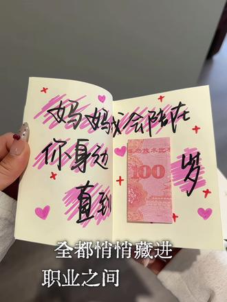 妈妈嘴上说着不要 但我看出了她眼里都是期待 下周就是母亲节了当然要亲手给妈妈画#尼泊尔手工本 啦 #母亲节礼物 #仪式感不能少 #母亲节