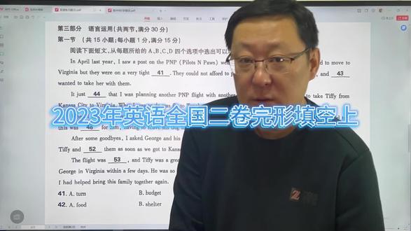 2023年高考英语II卷详解完型填空上