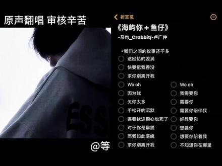 求你别离开我#海屿你 #鱼仔 #青年