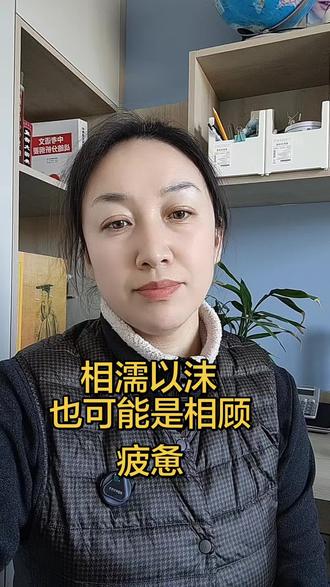 珍惜当下的陪伴,更要珍惜,还能互相照顾的每一天。
#智慧人生 #人生感悟 #婚姻 #老伴 #晚年生活