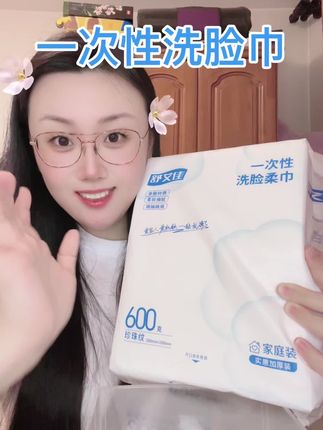 一次性洗脸柔巾,600克珍珠纹 #梅江大拆蕊 #洗脸巾推荐 #洗脸巾 #珍珠纹洗脸巾 #珍珠纹