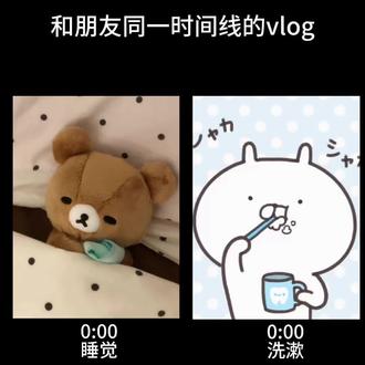 #好朋友#同一时间vlog#同步vlog#挑战和朋友同一时间线拍vlog#双人vlog@上善若水.✧