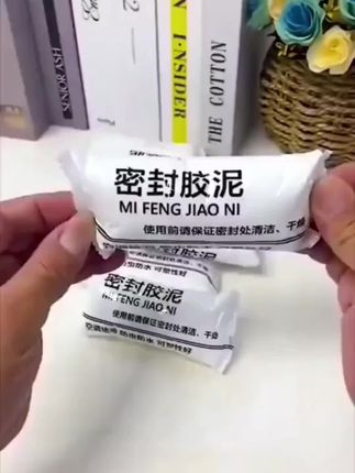 密封胶泥升级款家用白色堵洞口/空调孔/下水道/防虫填充#方便实用#每天好物分享#生活好帮手