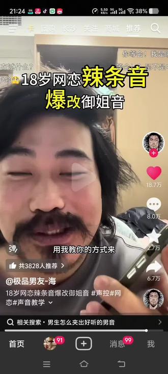 #声音 #语音 #声控 #帅哥 #日常vlog 可是,我觉得我的声音很神圣啊