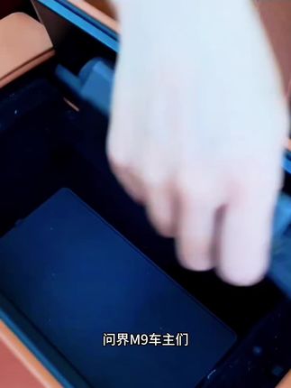 问界M9中控升级!水杯垫+伸缩快充线,告别杂乱还实用#问界M9改装 #车载快充神器 #汽车内饰好物 #中控收纳技巧 #新能源汽车配件