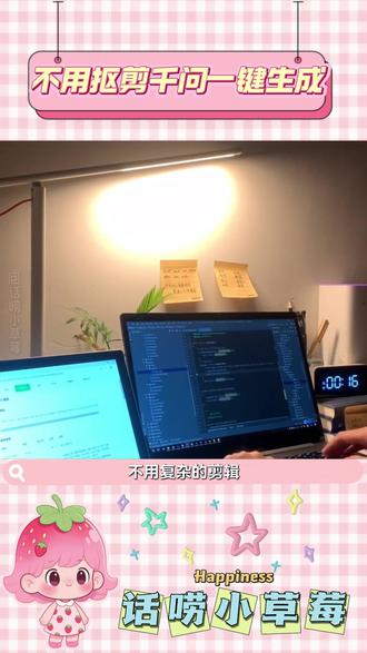 不用抠剪,千问一键生成#千问 #阿里千问 #Ai生视频 #Ai #分享