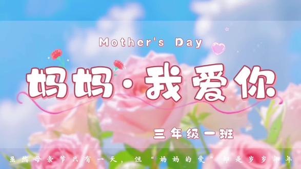 教书育人,也懂得母爱伟大
愿所有妈妈,既有铠甲也有软肋
余生安康,万事顺意🌿
