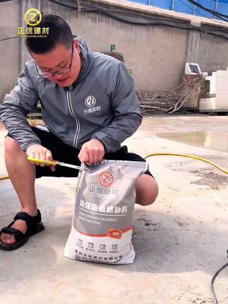#水泥路面快速修补 #水泥路面修补料 #混凝土路面修补料 #地面翻新 #地面找平