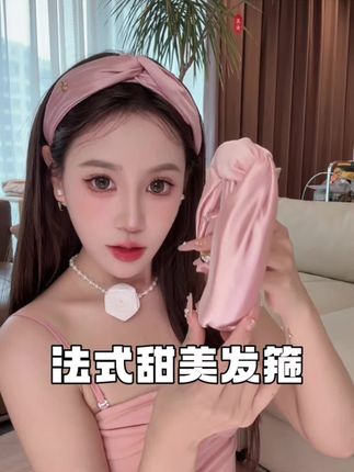 高颅顶真的会有头包脸即视感 #发箍这样戴好美 #发饰发夹 #发箍控 #修饰脸型