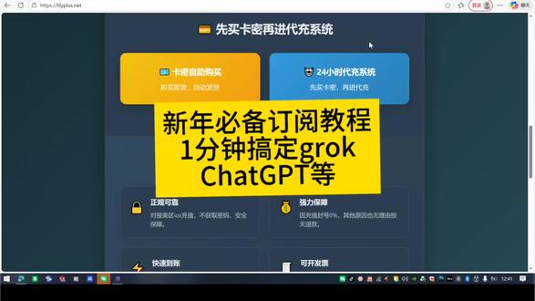 1分钟搞定Grok订阅,会员,#grok#Grok#ChatGPT#gemini#claude