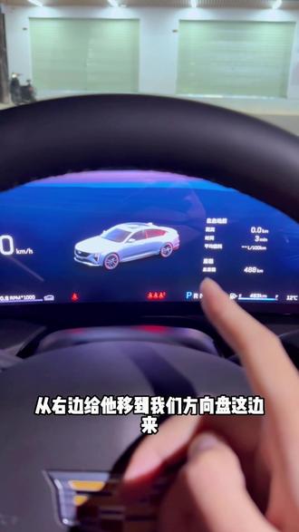 凯迪拉克仪表地图显示调节,提升驾驶体验和安全性。#凯迪拉克ct5 #凯迪拉克 #汽车知识 #每天一个用车知识