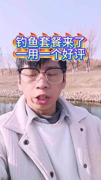 邪修的钓鱼办法总是有点用#钓鱼#野钓#黑坑#爆护#硫醚沙星原液