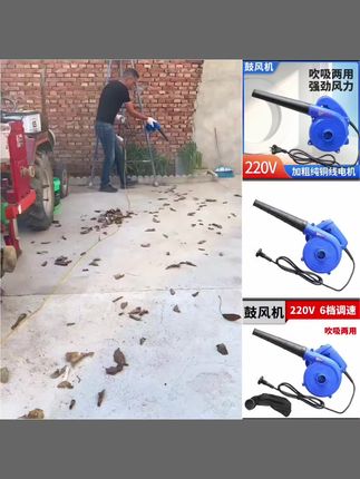 220v家用电大功率吹吸两用鼓风机