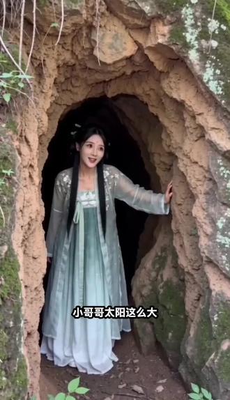 #AI古洞遇狐惊魂记 #随变ai随便玩