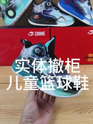 线下实体货!助兴儿童秋冬运动鞋篮球鞋!买过的老顾客都非常的喜欢!东西做的巨好!价格实惠!