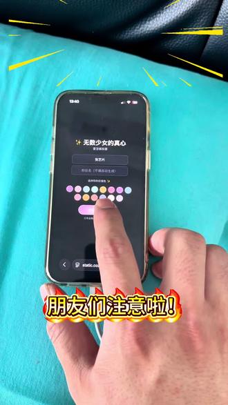 《你你你我》#爱豆模拟器 #手机聊天小技巧 #手机安全技巧 #好友识别器