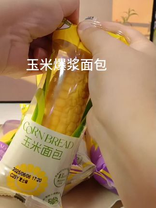 #爆浆玉米面包 还是0蔗糖的,一口爆浆很好吃#玉米夹心面包#一口爆浆#便宜又好吃#爆浆面包