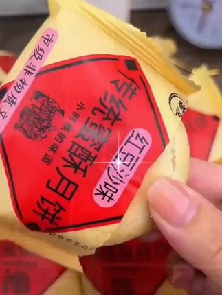 五仁黑芝麻板粟红豆沙酥皮月饼#强烈推荐 #好吃到爆 #太好吃了 #超好吃 #快来一起尝个鲜