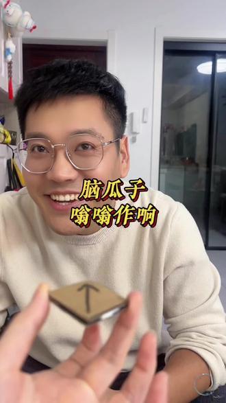 箭头指向谁谁就去洗碗#情侣日常