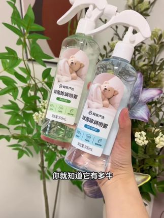 家里有螨必入!100%除螨喷雾还植物萃取! #螨虫#除螨#除螨喷雾#网易严选