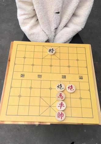 网络热门-象棋残局-116关-欢迎来战#象棋残局 #象棋 #全民象棋小游戏#高手在民间 #绝杀