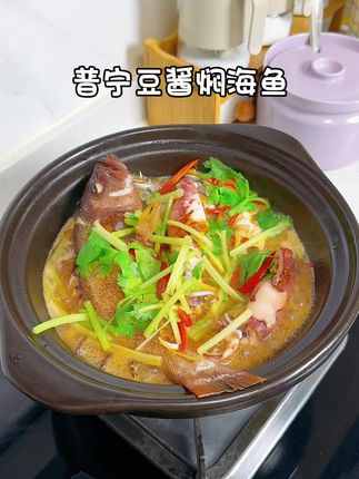 潮汕家常菜,普宁豆酱焖海鱼,今天的东星斑焖出来特别鲜美可口 #动手自己做美食 #创作者中心 #创作灵感 #普宁豆酱焖鱼 #潮汕家常菜